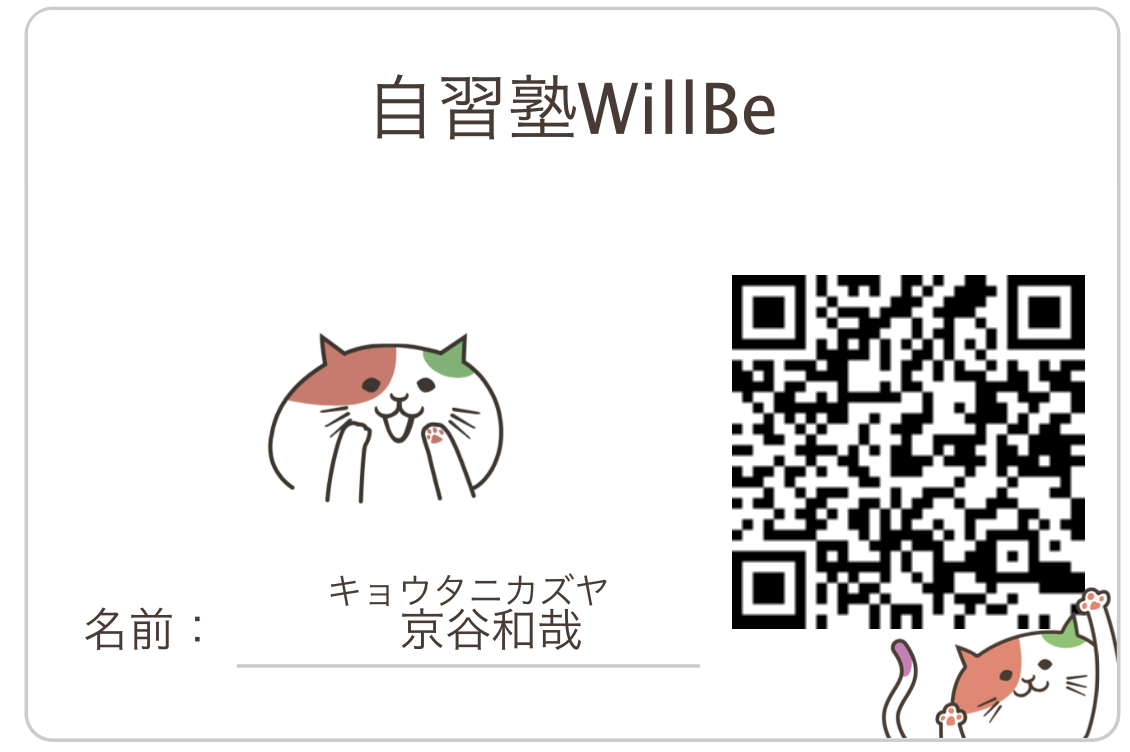 保護者の方との連絡