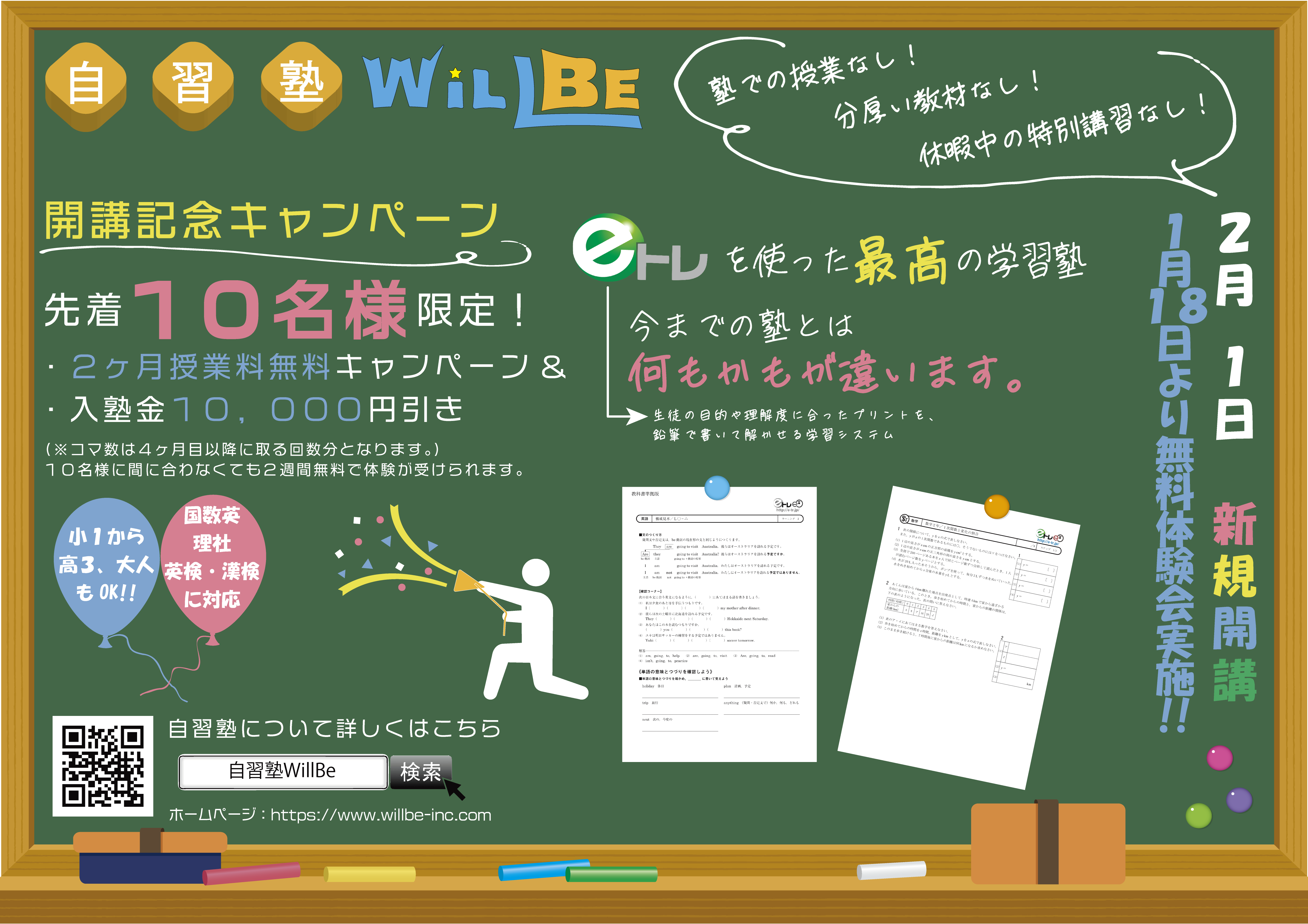 チラシを配布しています。