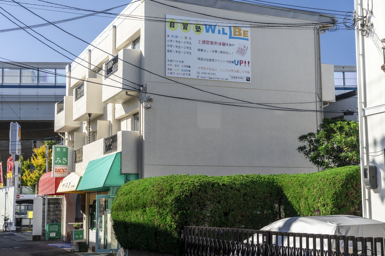 看板を設置しました！