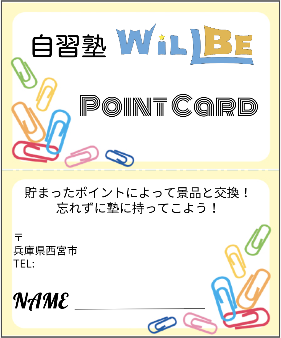 がんばりの見える化